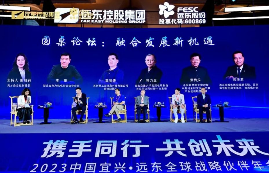 媒體聚焦 | 融合發(fā)展新機遇 遠(yuǎn)東股份攜戰(zhàn)略伙伴共話新時代融合發(fā)展路徑