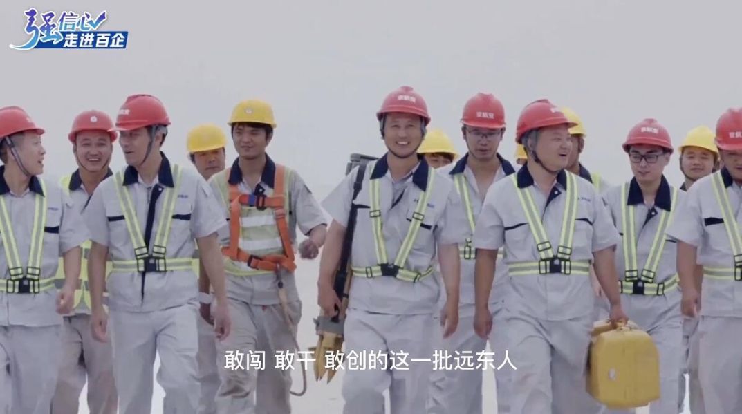 遠(yuǎn)東控股：技術(shù)攻堅 質(zhì)量強(qiáng)國顯擔(dān)當(dāng)